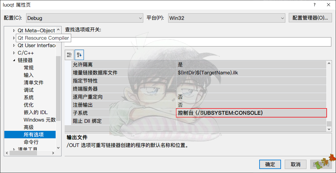 工程打开控制台