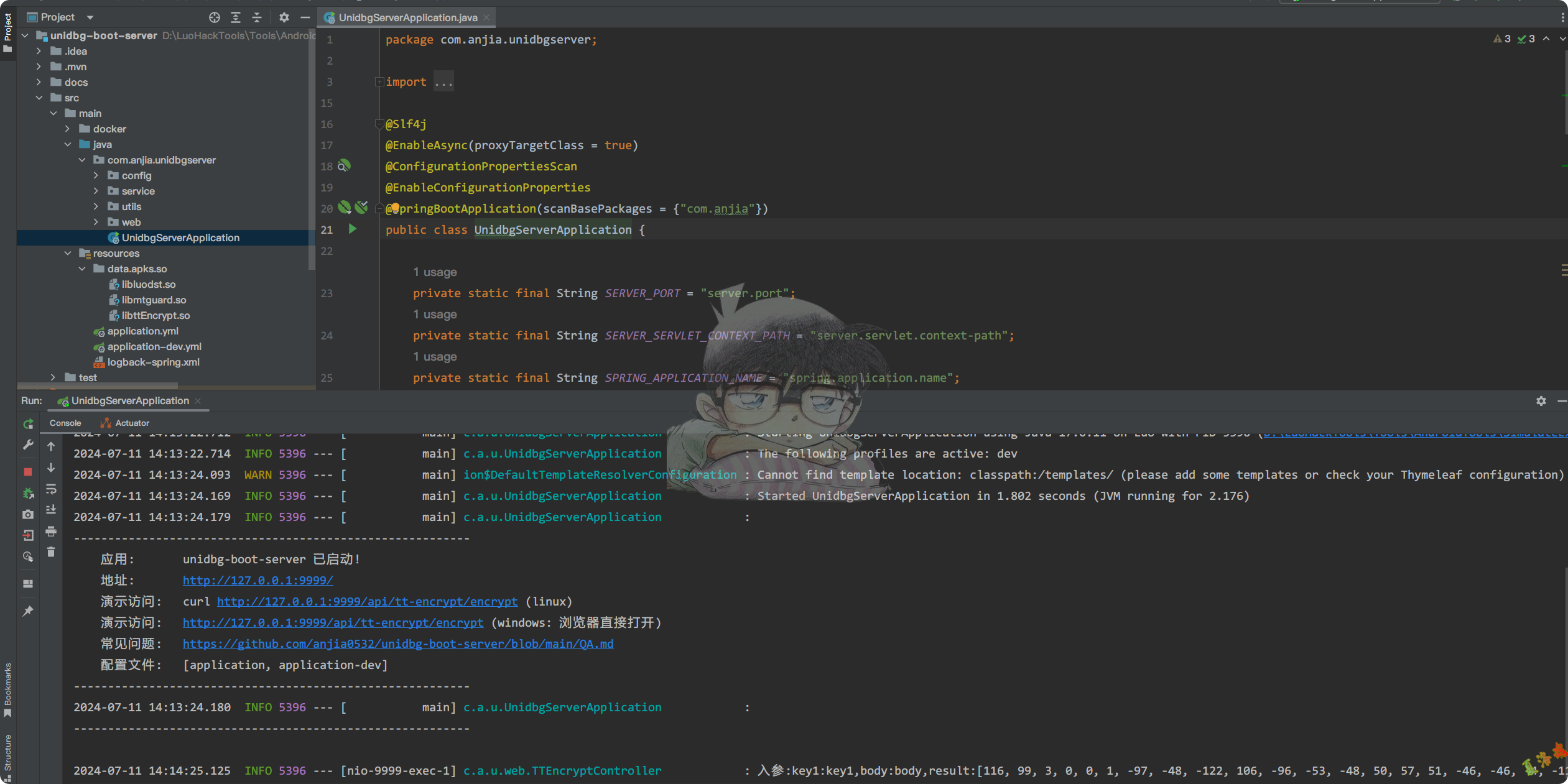 Unidbg生产环境部署