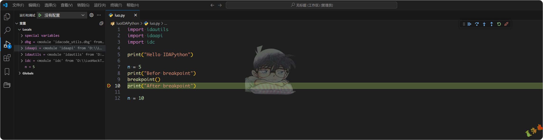 IDAPython使用记录