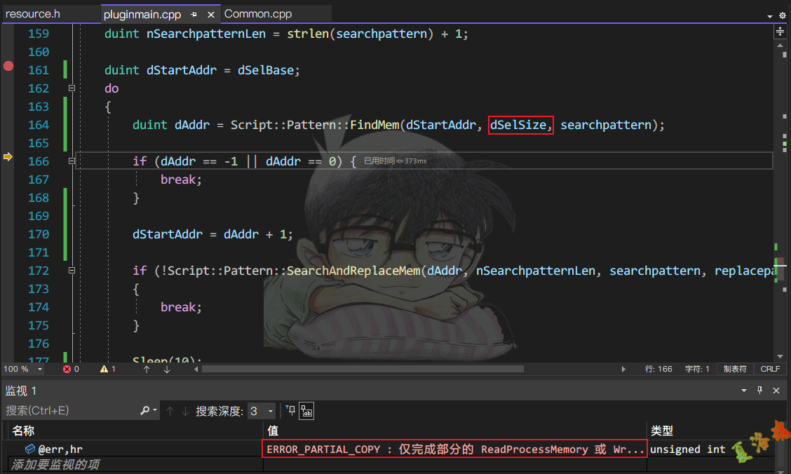 x64Dbg之SearchAndReplaceMem